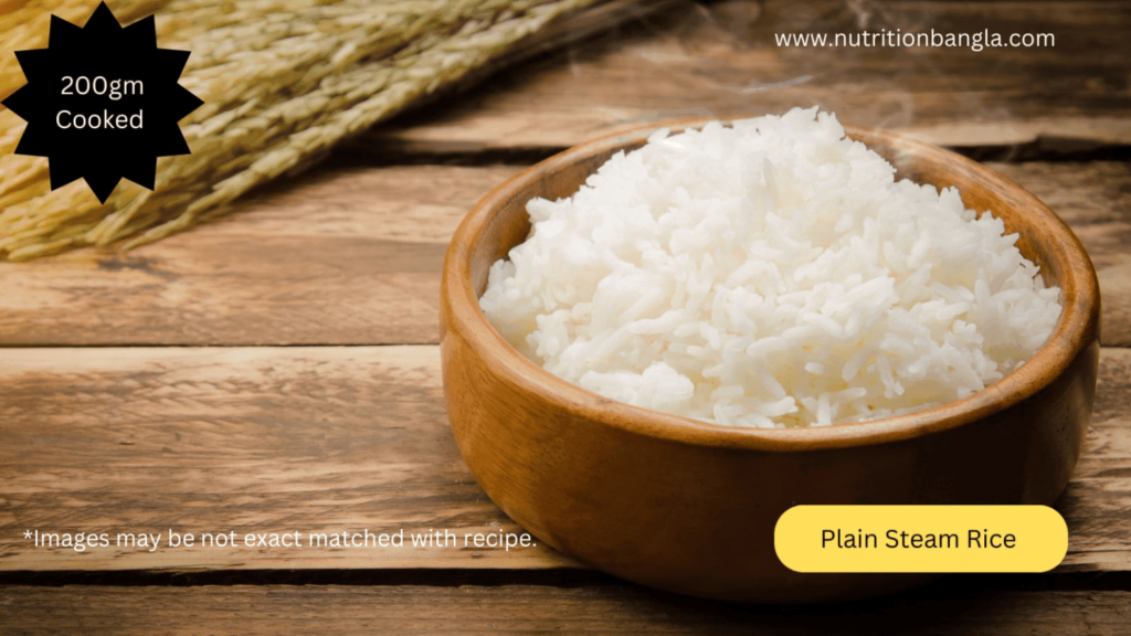 White Rice Steamed - 200g